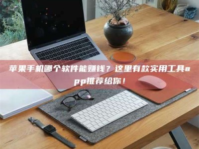 嘉鱼《做试药员的真实经历：那些不为人知的酸甜苦辣与成长蜕变》