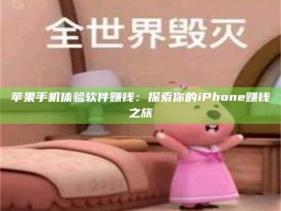 嘉鱼'嗑瓜子风波'背后的真相：那些误入'美食陷阱'的试药人...