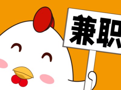 嘉鱼宝妈居家带娃线上兼职赚钱项目有哪些推荐