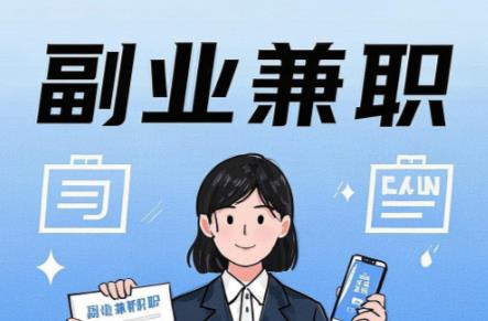 嘉鱼在手机上可以做哪些副业赚钱？ 第1张